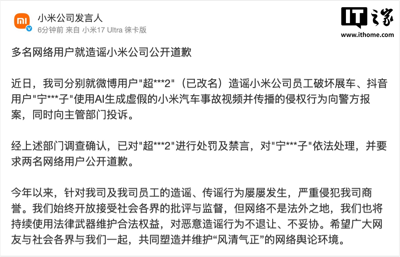 小米公司专题封面
