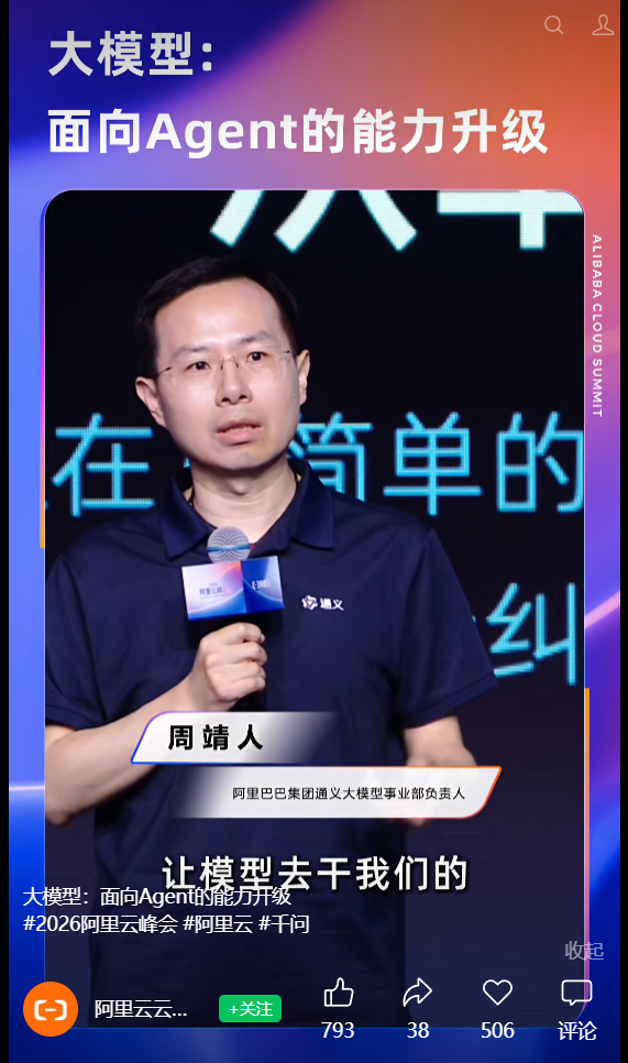 阿里宣布专题封面