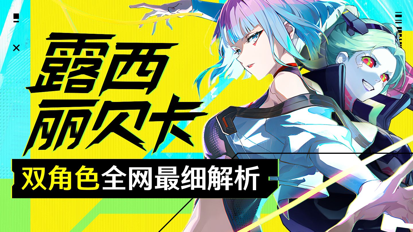 丽贝卡双专题封面