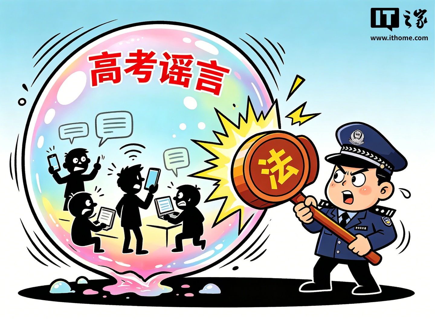 全国公安机关严查严打涉高考网络谣言，10 起典型案例公布怎么回事？