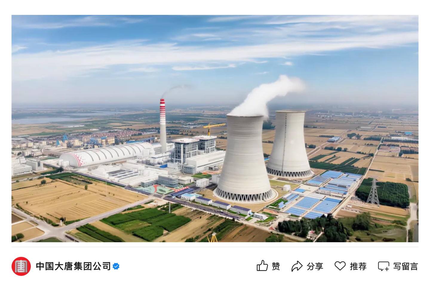 世界首台 630℃ 二次再热百万机组在山东投产发电，全球煤电领域首次实现热效突破 50%事件始末