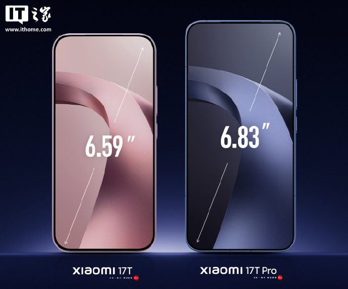 TCL 华星官宣供屏小米 17T 系列手机：最新发光材料与 2D 纯直屏工艺，全系标配莱茵四重护眼认证