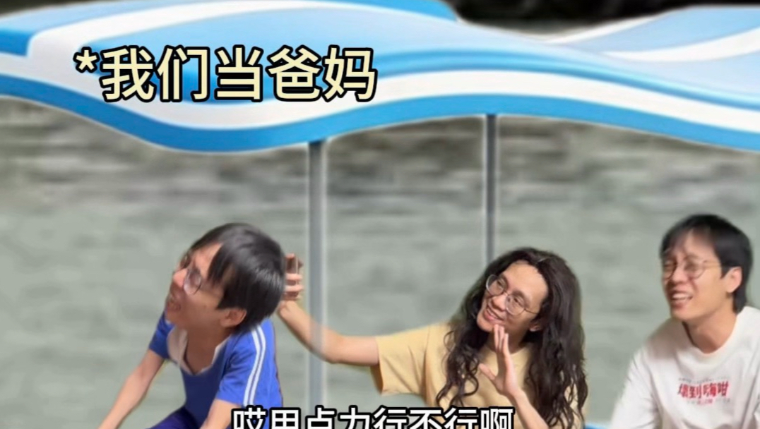 我们的爸妈vs我们当爸妈