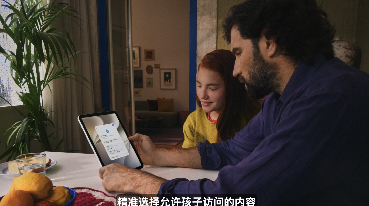 苹果 iOS / macOS 27 升级家长控制：可决定孩子什么时候能用什么 App、新增全新“儿童账号”