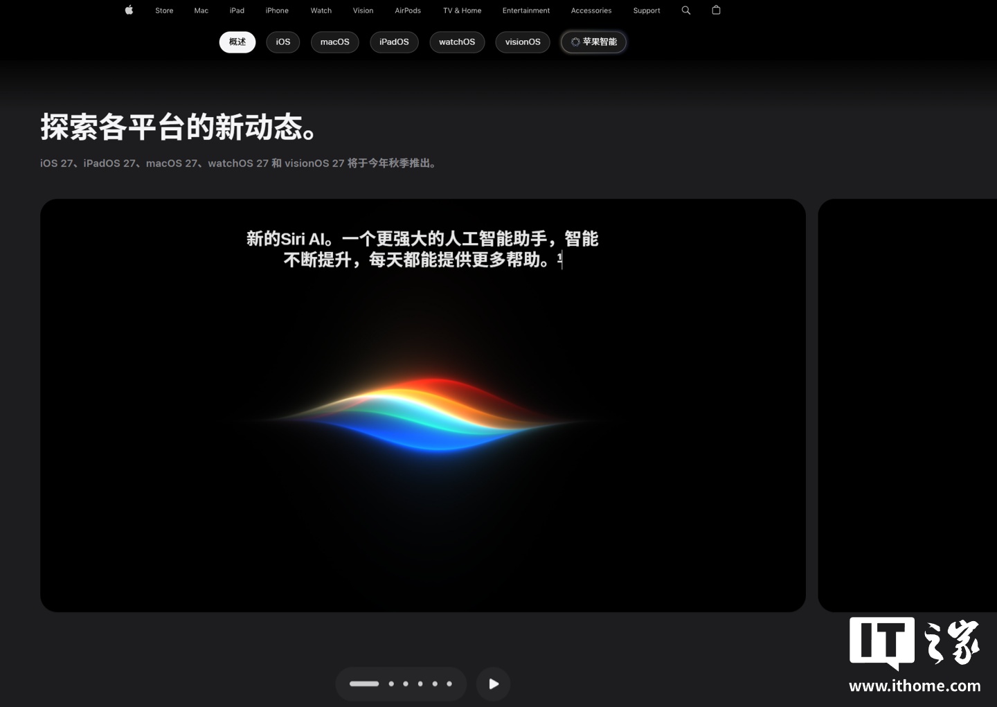 苹果 iOS / iPadOS 27 开发者预览版 Beta 1 发布：全新家长控制功能、Siri 集成到 iPhone