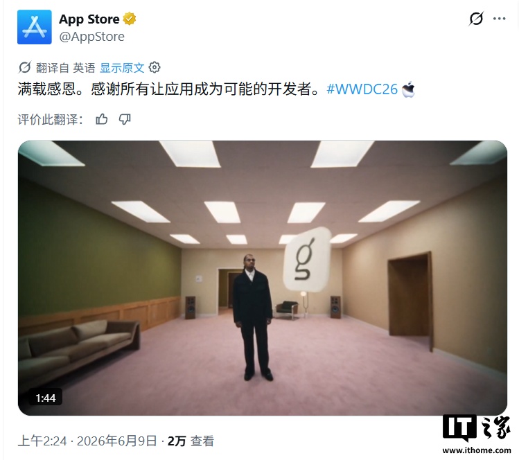 iOS 27 优化 App Store，苹果 iPhone 17 等用户找 App、管订阅更省心背后原因曝光