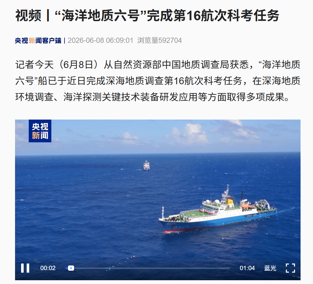 我国自研的全球首套万米级全海深电磁采集站及海上作业系统完成海试验收事件始末