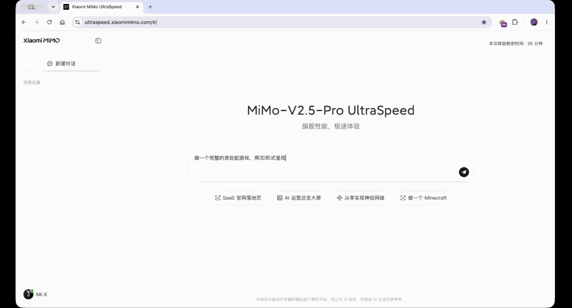 小米雷军：MiMo 昨晚发布 V2.5-Pro-UltraSpeed，这是业内首次在 1 万亿参数模型上突破 1000 tokens/s 输出速度