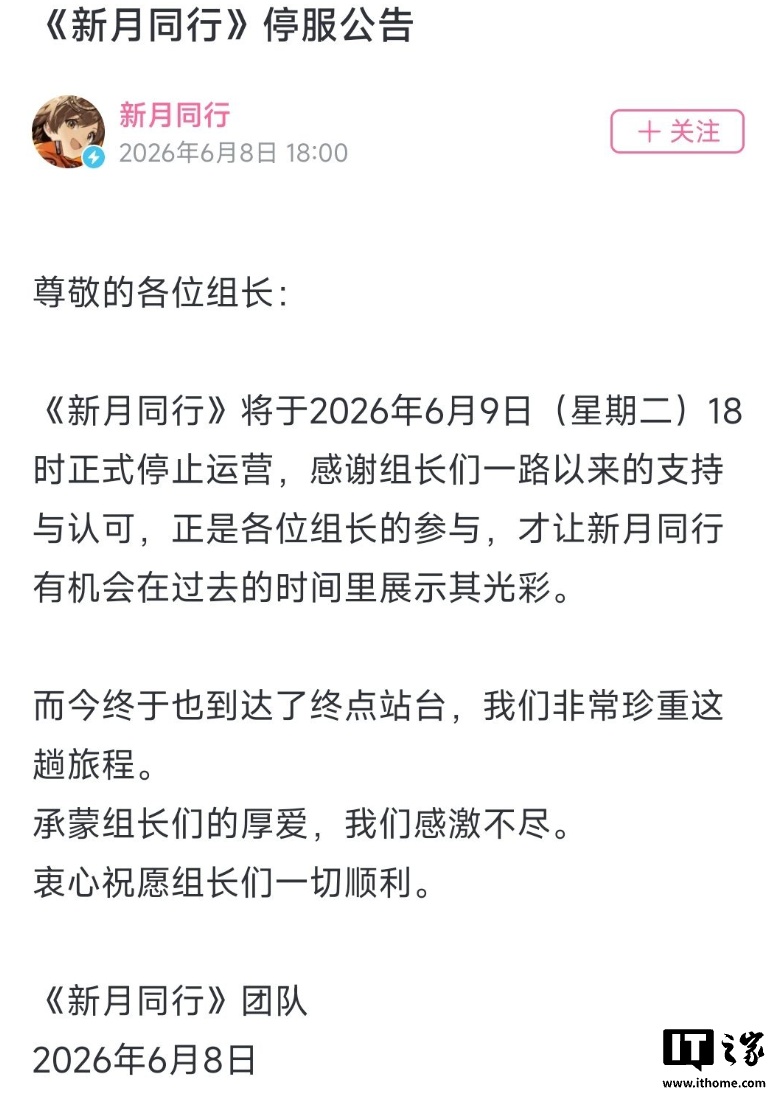 运营时长仅约一年半，二次元横版回合制策略游戏《新月同行》停服背后原因曝光