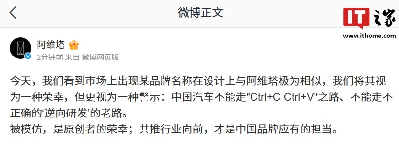 赛豆科技全新品牌“AIVA”被指与“AVATR”相似，阿维塔官方发声称是荣幸也是警示