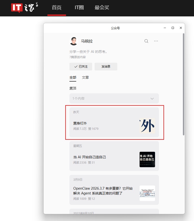 前钉钉副总裁马锐拉发文《置身钉外》告别阿里，称越来越难确认是在创造产品还是消耗身体追赶节奏