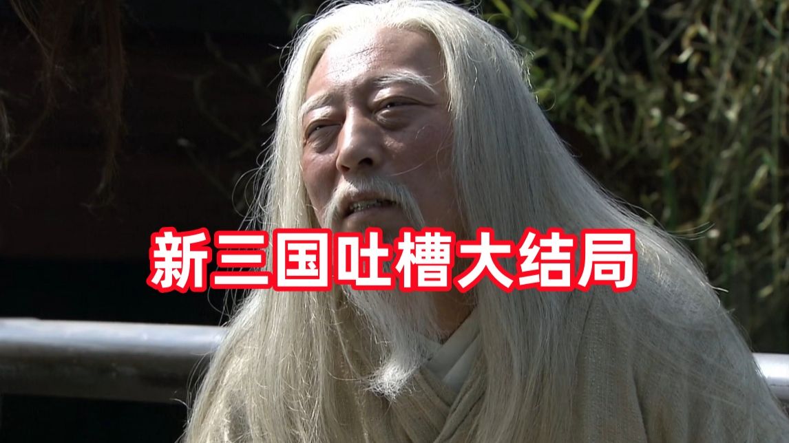 三国杀up锐评新三国290：我挥剑只有一次，可磨剑磨了十几年呐！