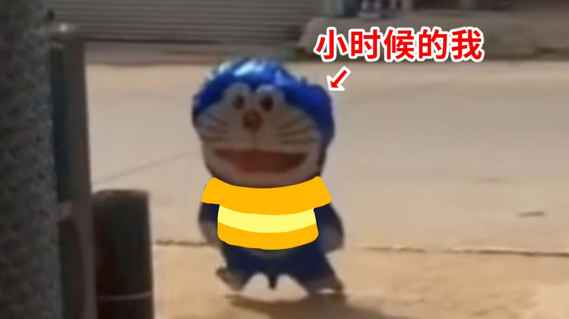《 小 时 候 害 怕 的 事 》怎么回事？