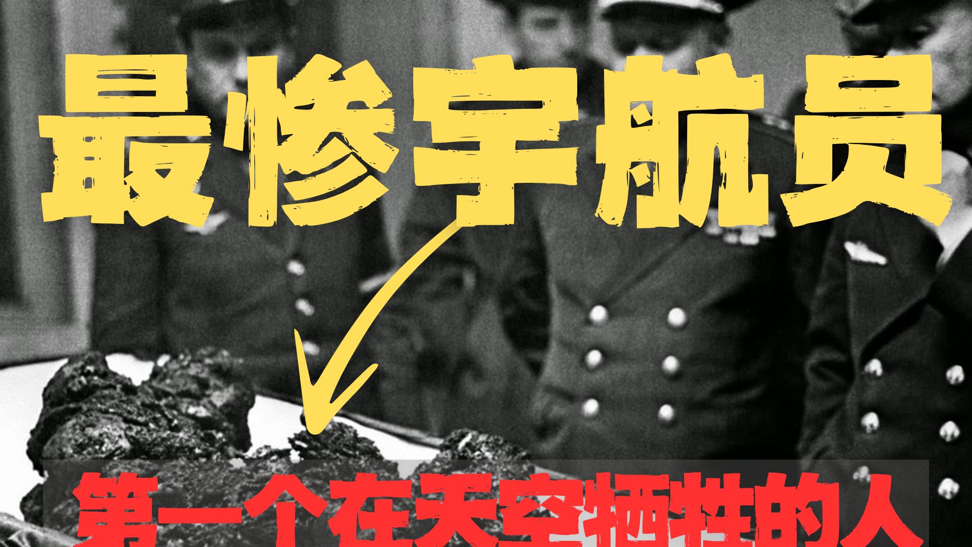 上太空前专题封面
