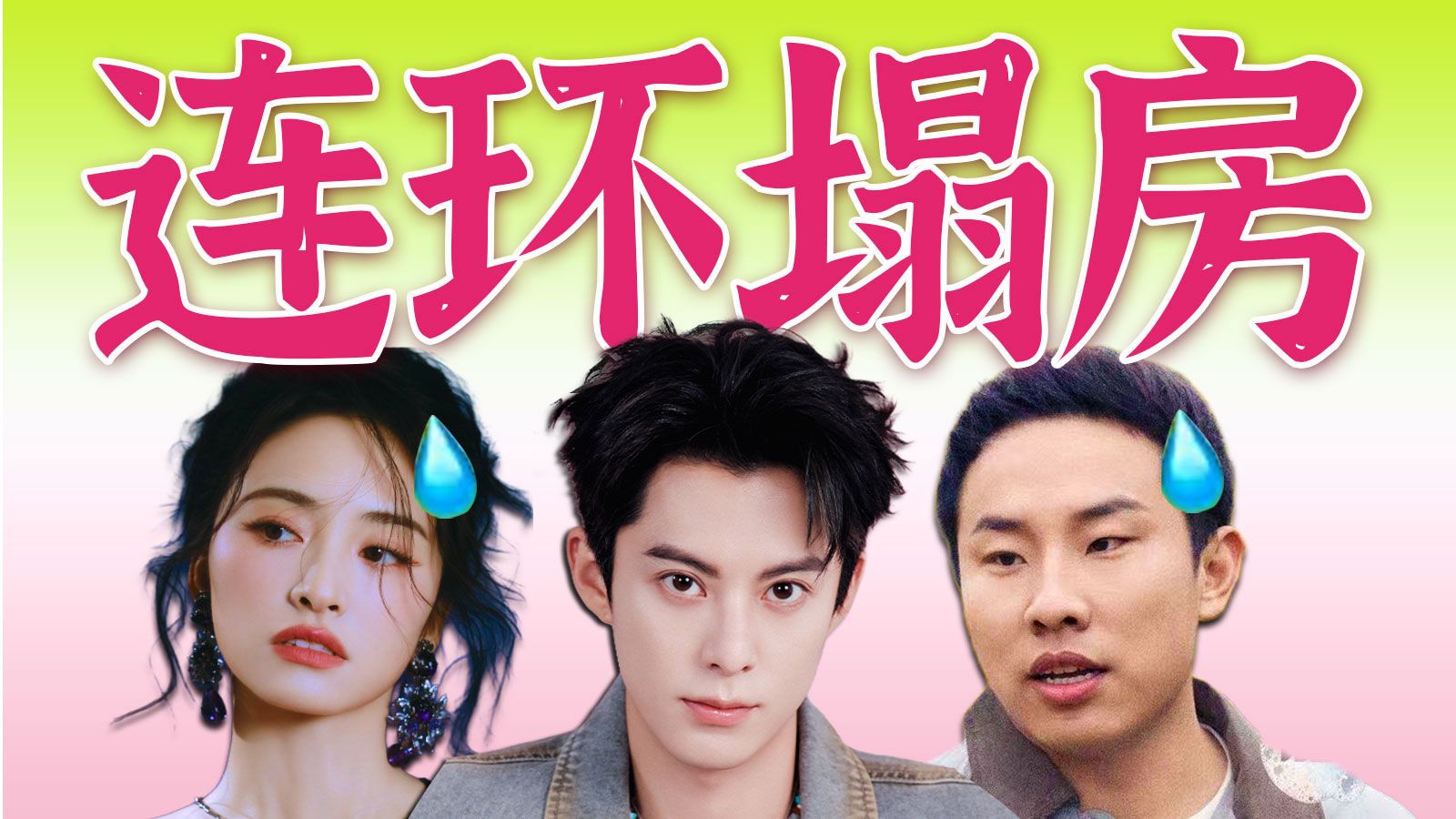 嘲沈月身专题封面