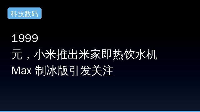 饮水机专题封面