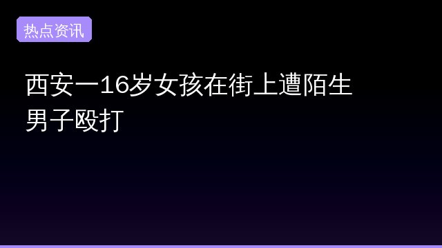 岁女孩在专题封面