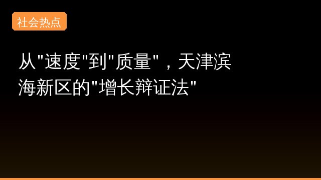 质量专题封面