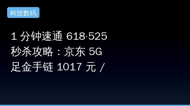 秒杀攻略专题封面