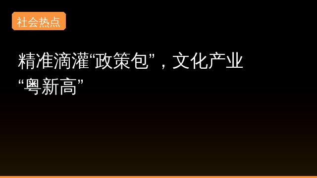 精准滴灌专题封面