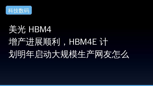 增产进展专题封面