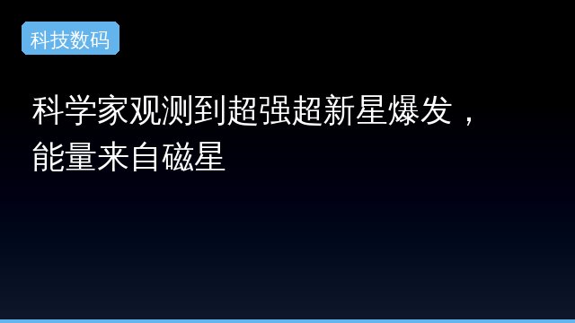 科学家观专题封面