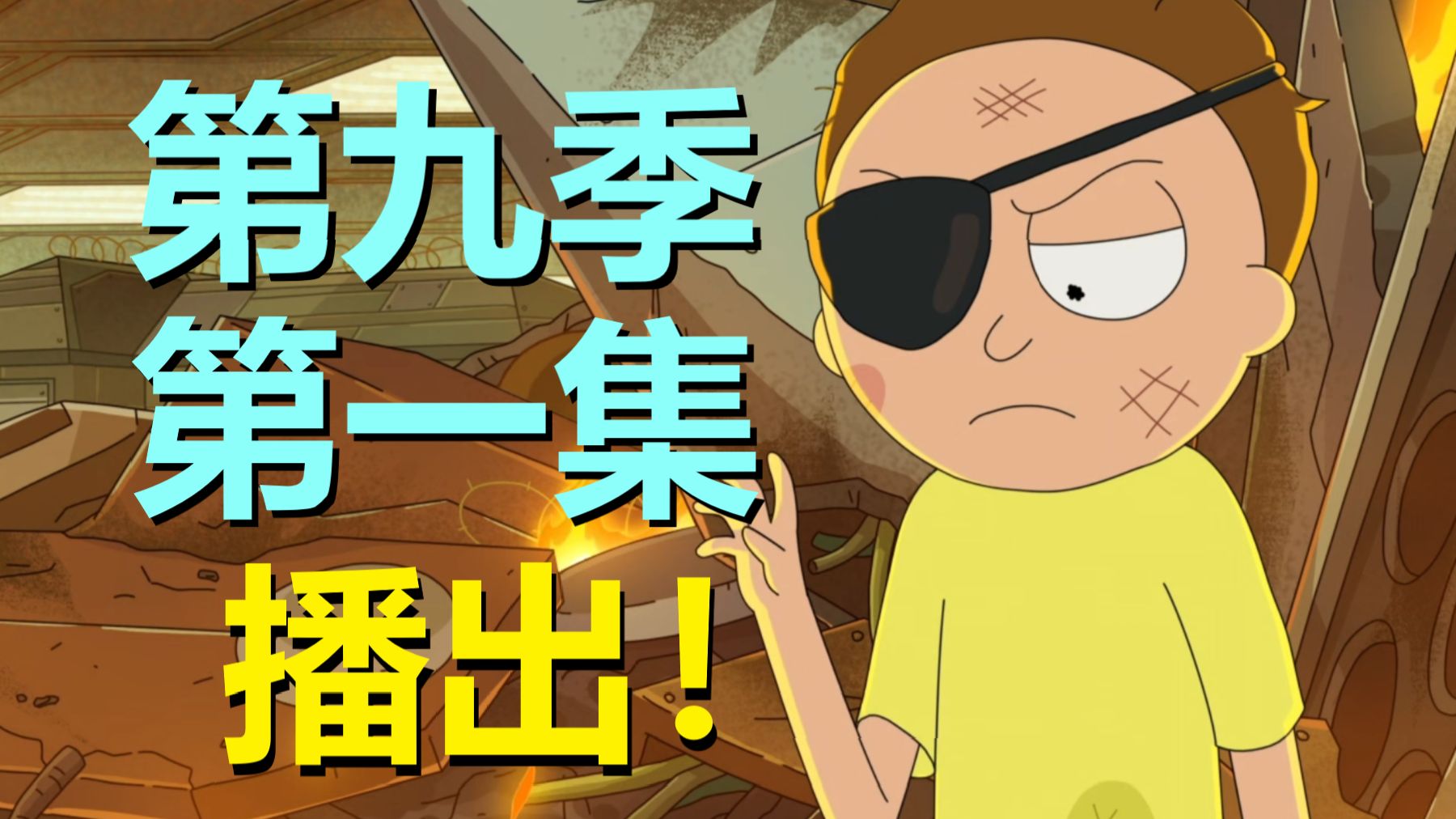 就炸了专题封面