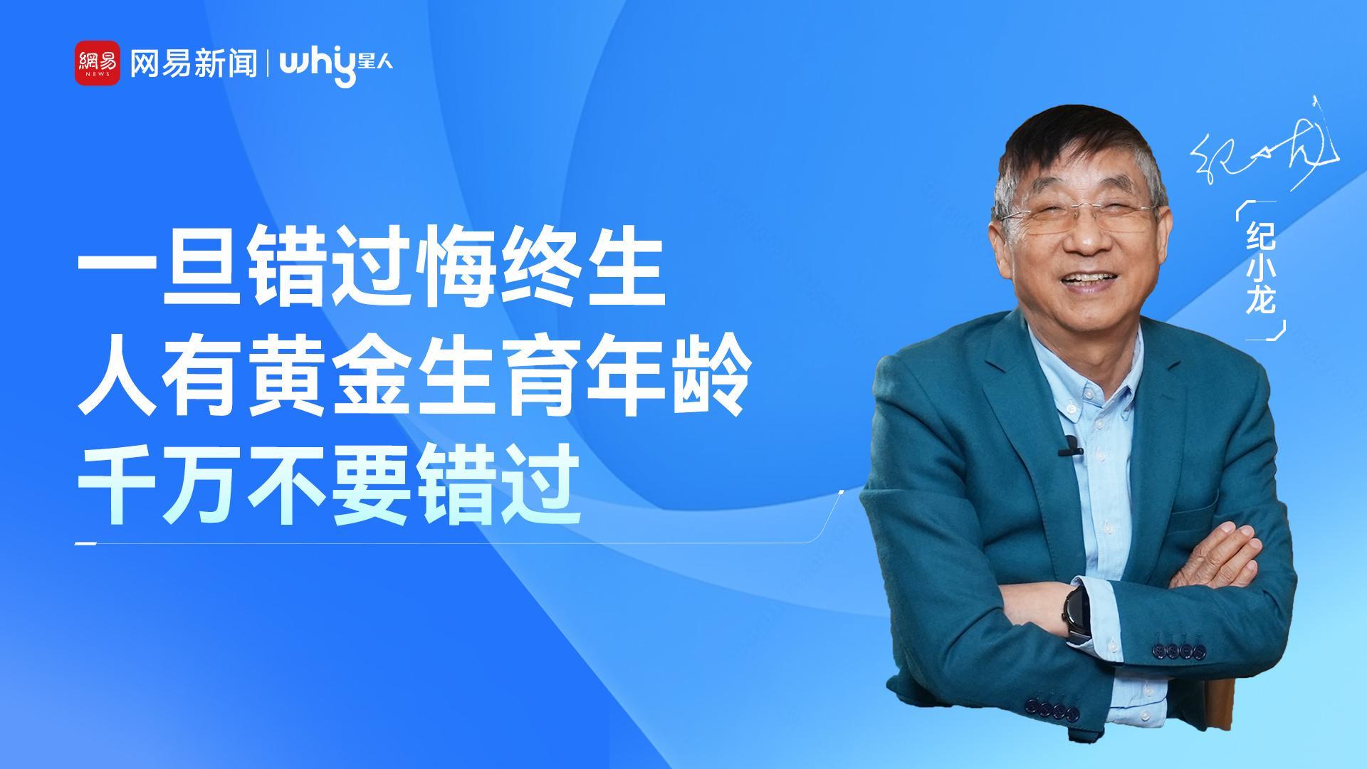 千万别错过生育的黄金年龄段怎么回事？