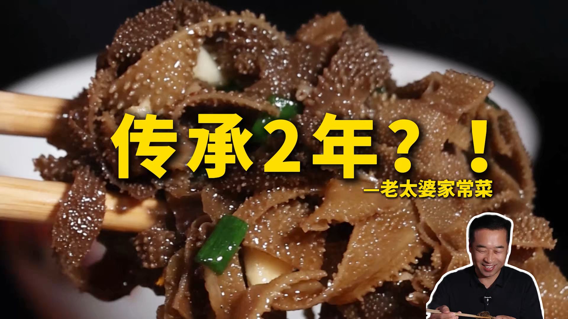 但是吃着专题封面