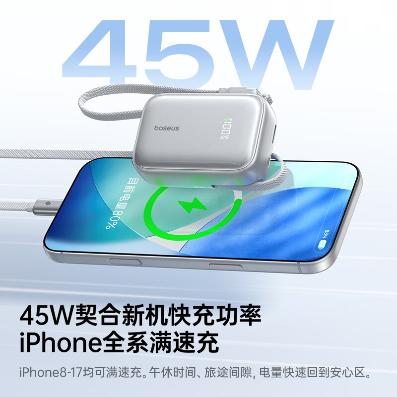 倍思随身充 45W 自带双线充电宝预售：手提式快充线 + 伸缩线、10000mAh，219 元