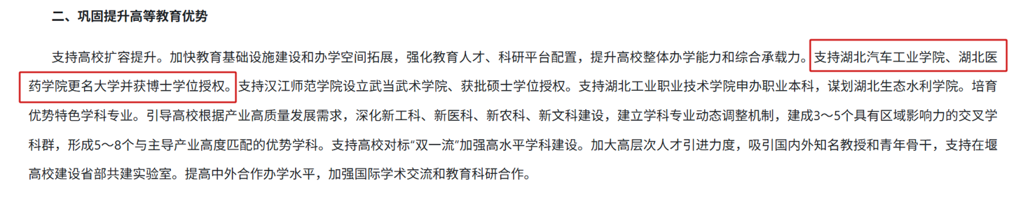 我国第一所“汽车”大学要来了，事件始末