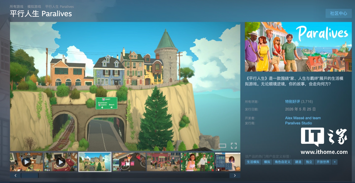 生活模拟游戏《平行人生》开启抢先体验：支持苹果 Mac，Steam 国区首发价 122.4 元