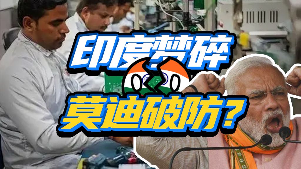 外资集体跑路，印度还在做梦取代中国？