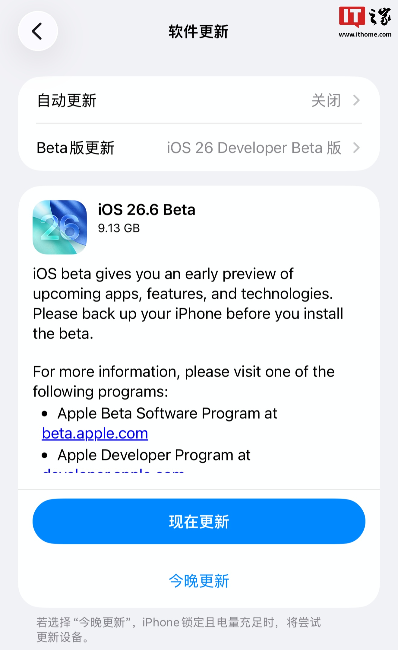 苹果 iOS / iPadOS 26.6 开发者预览版 Beta 1 发布：屏蔽联系人数量上限后通知用户