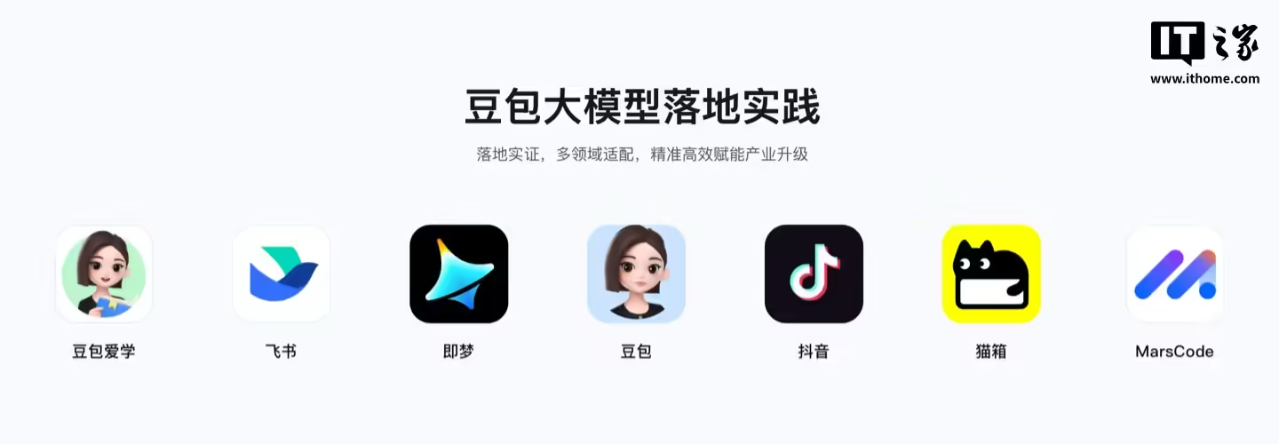 消息称字节向 Seed 部门员工开放豆包股认购：每股 13 美元，比授予价提高 30%