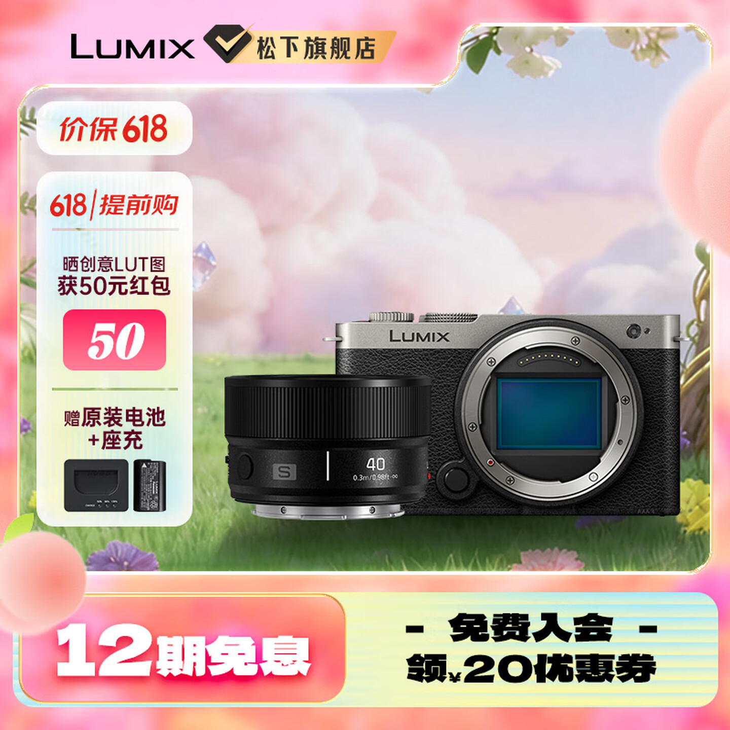 松下 LUMIX S9 相机 S40mm 镜头套装今日开售：8799 元