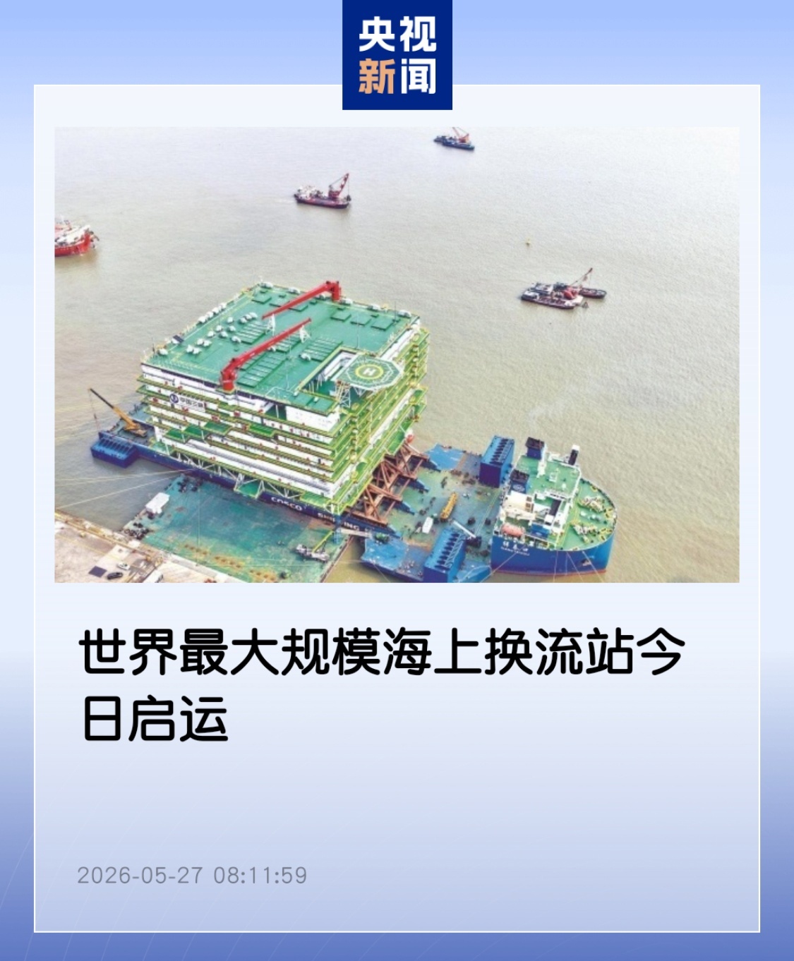 最大规模专题封面