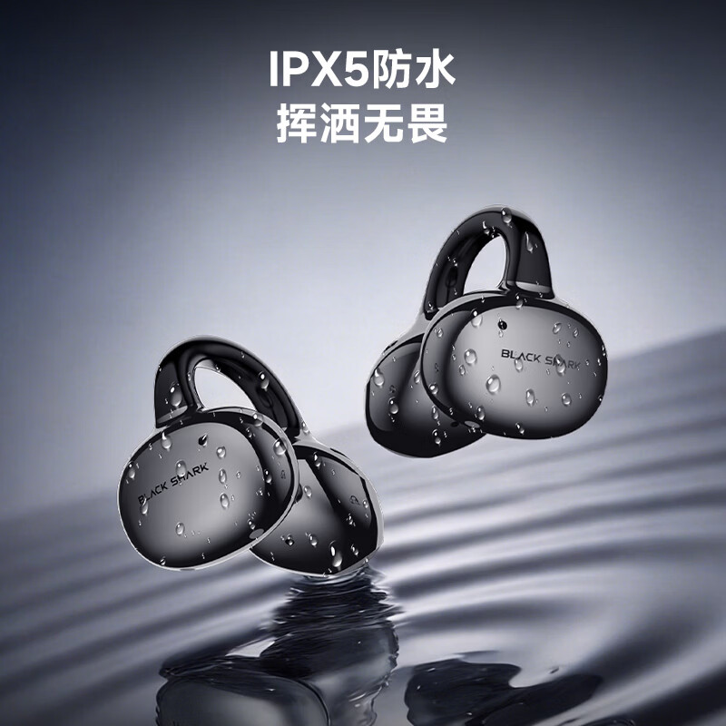 黑鲨凤鸣 Pro 耳夹式耳机预售：单耳重 5g、IPX5 防水，299 元