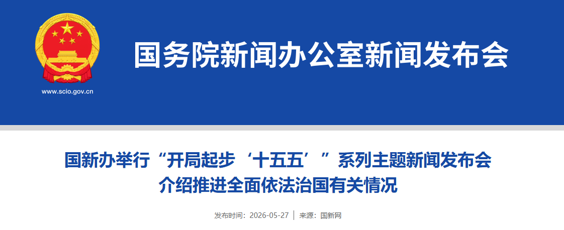 最高法：研究制定涉 AI 案件和数据产权司法保护规范性文件