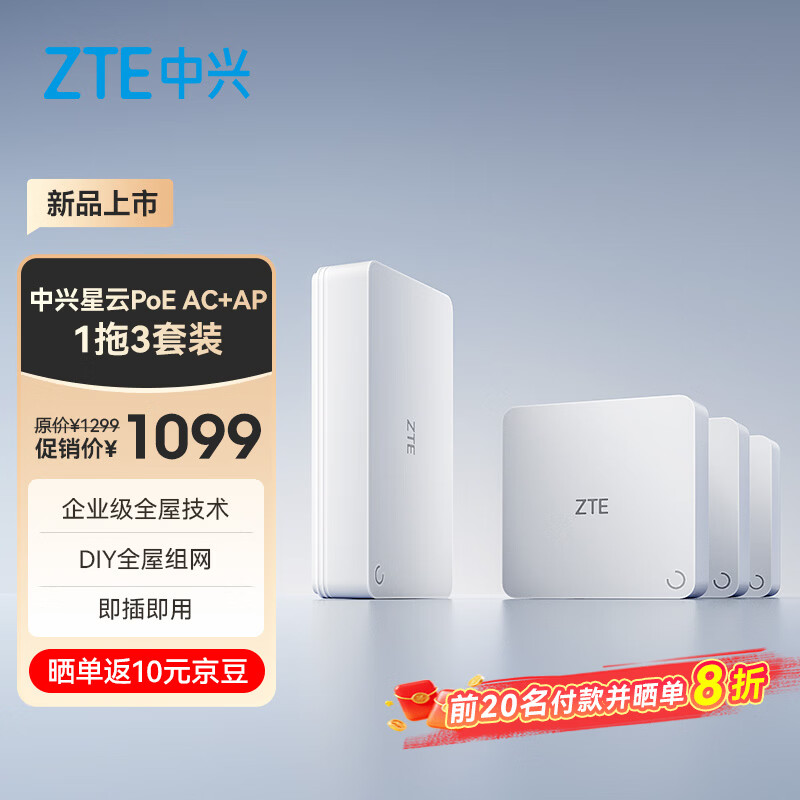 中兴星云专题封面