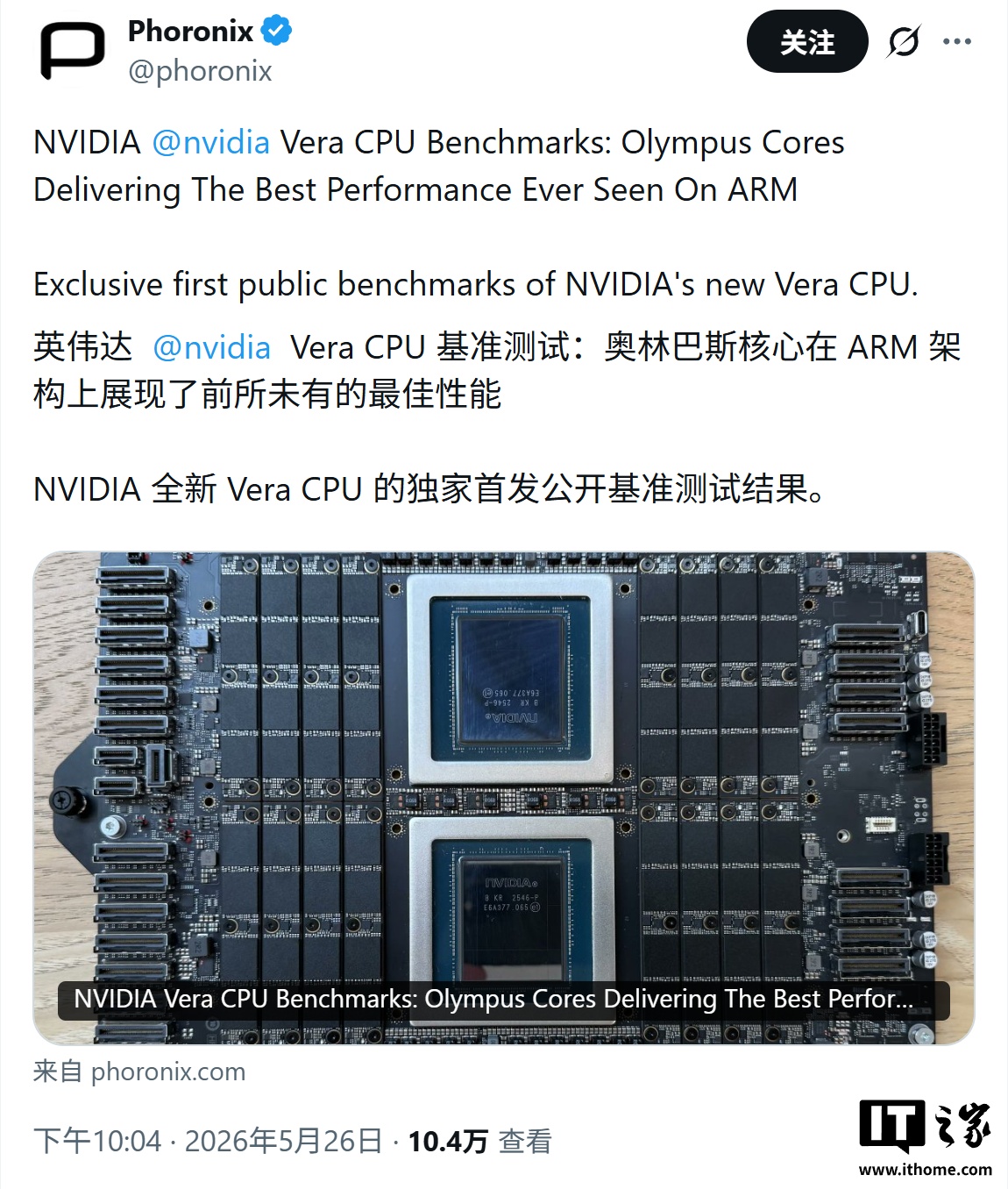 英伟达 Vera 数据中心处理器首批跑分曝光，综合成绩比前代 Grace 快 63%