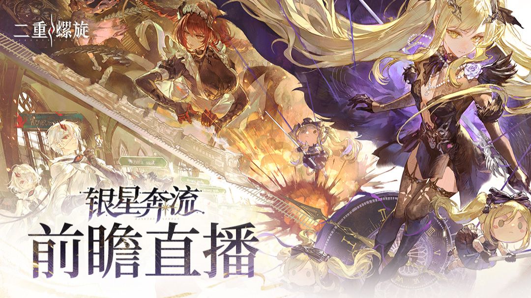 前瞻直播专题封面