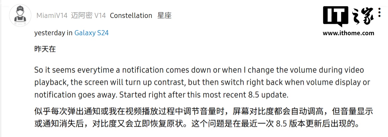 三星 One UI 8.5 被曝视频显示异常，Galaxy S24/S25 系列手机上通知一来就偏色事件始末