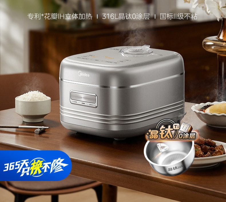 1099 → 309 元：美的花瓣 IH 电饭煲国补直降，316L 蜂窝 0 涂层