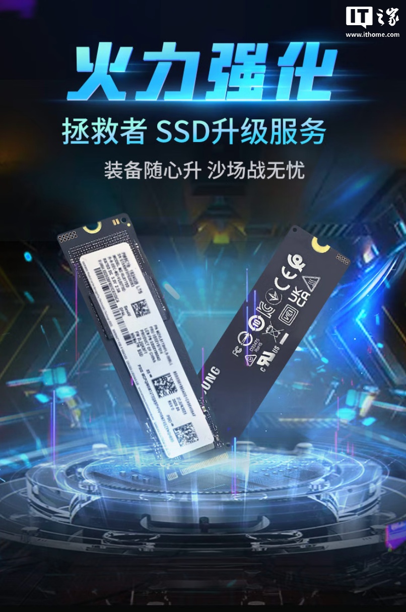联想推出拯救者笔记本 SN7000 2T 固态硬盘升级服务：读速 7250MB/s，2249 元