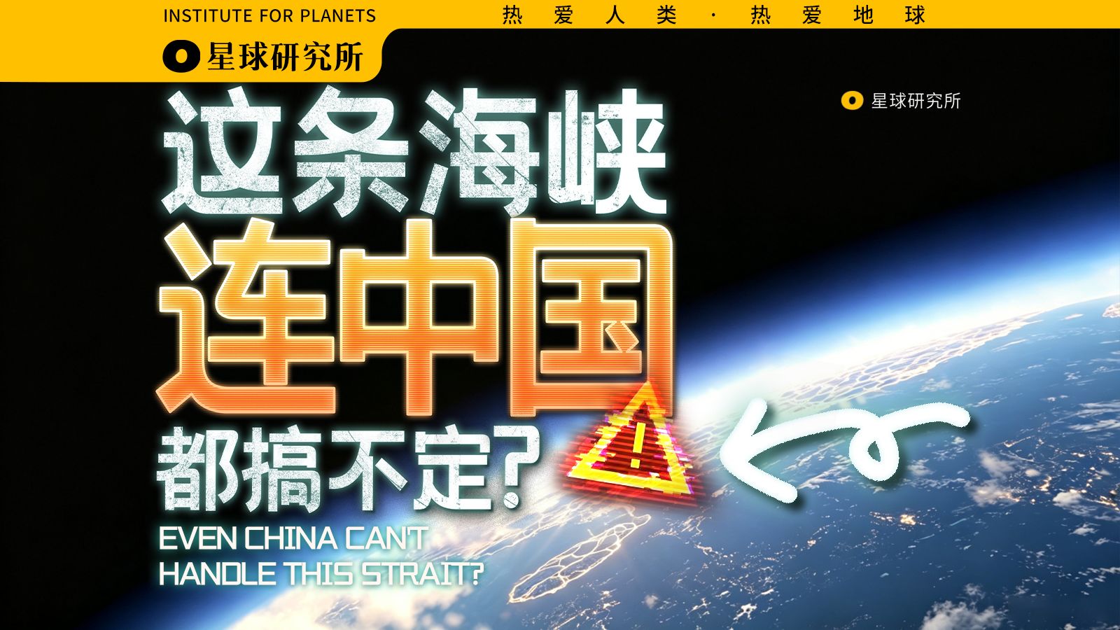 还有中国专题封面
