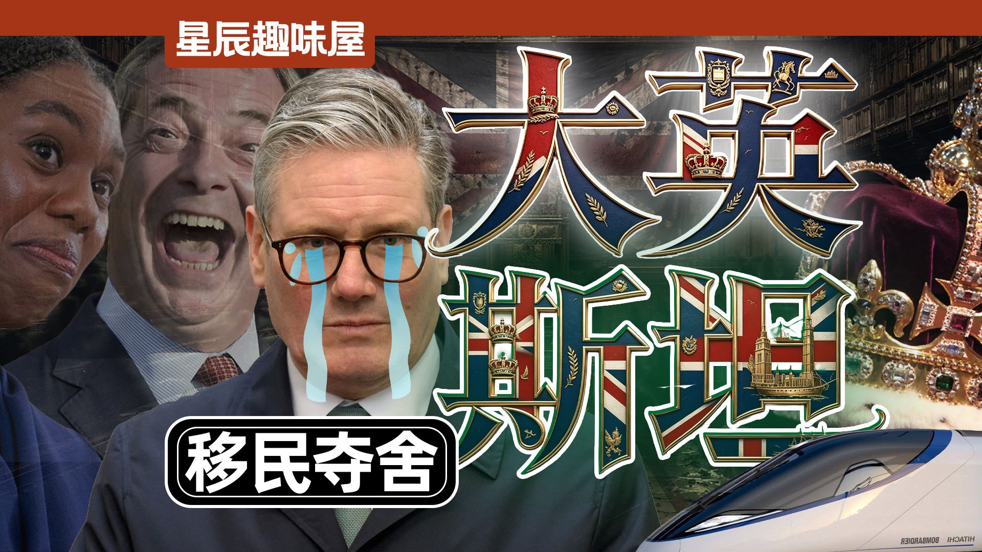 政党内斗专题封面