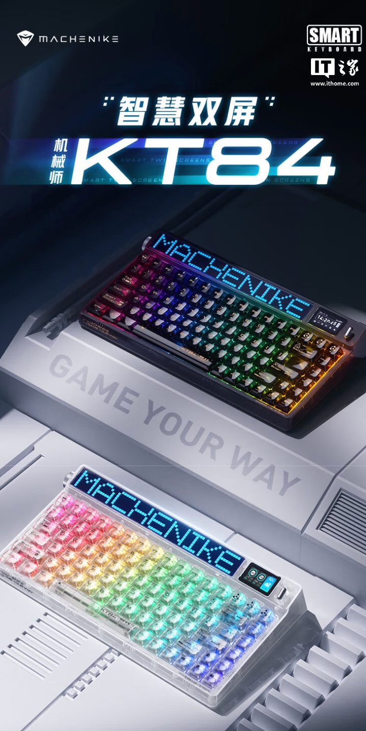 机械师推出 KT84 潮玩版机械键盘：配 480 颗 LED 灯珠点阵屏 + 1.47 英寸 TFT 彩屏，799 元起