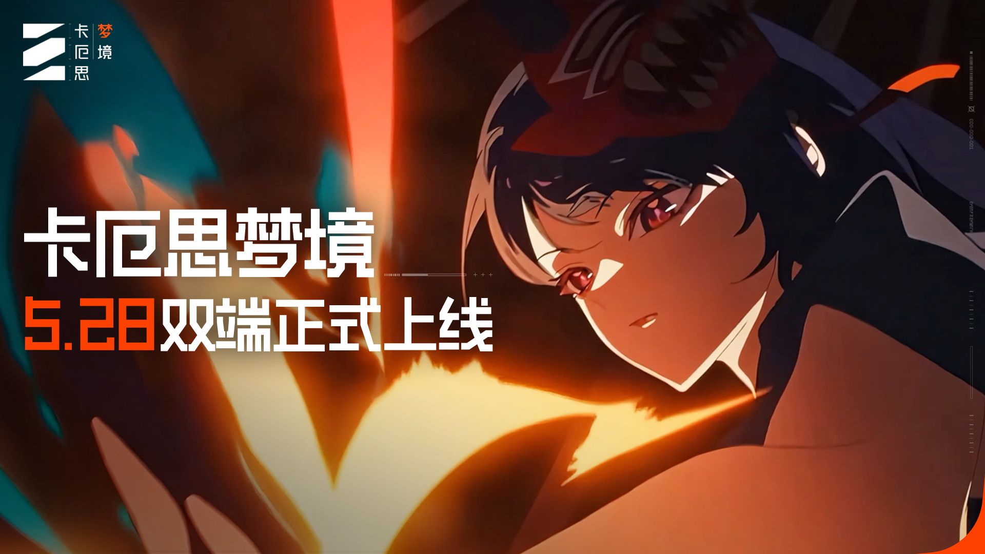 绝境闪光专题封面