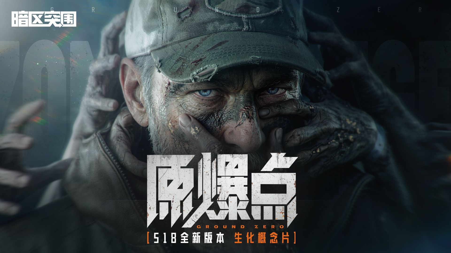 原爆点专题封面
